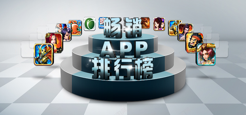 畅销APP排行榜psd设计背景_新图网 https://ixintu.com 游戏 科技 几何 商务 海报banner APP 科技感 科技风 高科技 科幻