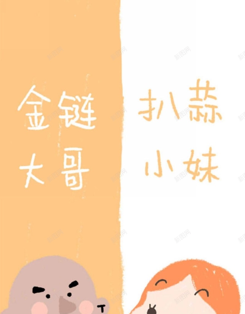 卡通手绘情侣聊天H5背景jpg设计背景_新图网 https://ixintu.com 文字控 隔离区 分隔区 聊天背景 情侣 卡通 手绘 H5 h5 童趣