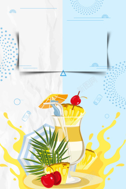 饮料宣传夏季饮料海报背景高清图片