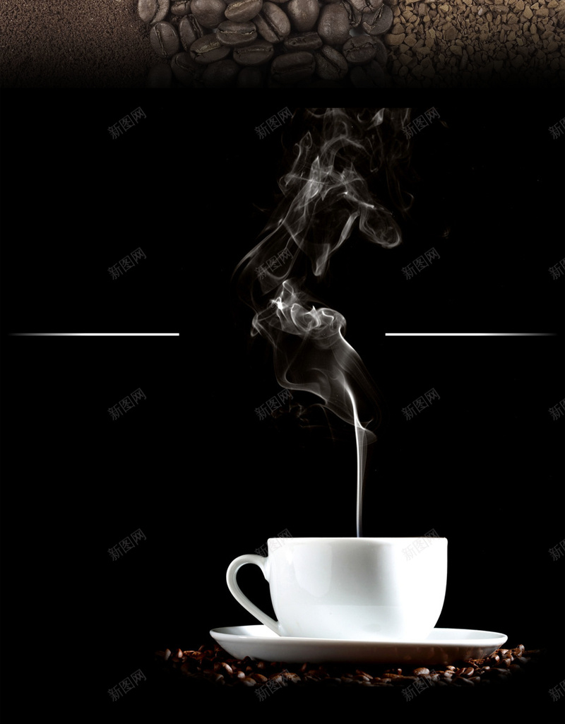 咖啡海报背景psd设计背景_新图网 https://ixintu.com 咖啡杯 咖啡豆 烟雾 简约 黑色