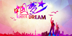 DREAM梦中国梦多边形渐变展板背景素材高清图片