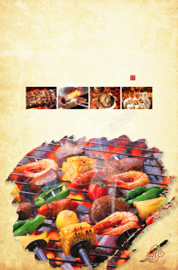 烧烤宣传海报小吃烧烤宣传海报背景色彩高清图片