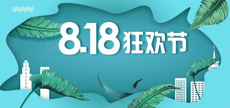 818大促可爱卡通bannerpsd设计背景_新图网 https://ixintu.com 818大促 818狂欢 电商大促 电商狂欢 可爱 卡通 清新 时尚