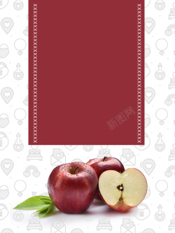 水果活动秋季水果苹果海报背景模板高清图片