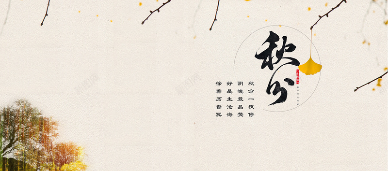 秋季秋天促销bannerjpg设计背景_新图网 https://ixintu.com 秋天banner 金黄色 秋天 秋季 秋日 一叶知秋 秋季促销 秋季上新 秋分