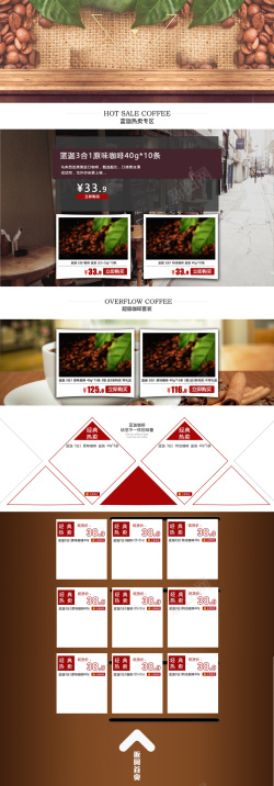 咖啡机促销简约文艺咖啡店铺首页背景高清图片
