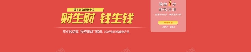微贷金融psd设计背景_新图网 https://ixintu.com 小额贷款 金融 海报banner 微贷