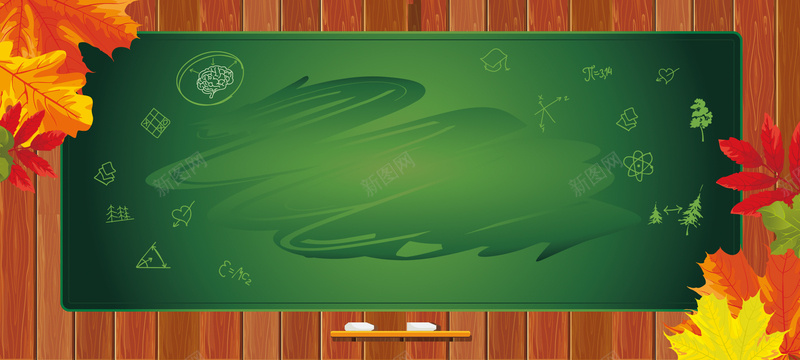 青春黑板木板教育辅导海报bannerpsd设计背景_新图网 https://ixintu.com 青春 枫叶 学习 机构 中国风 质感 黑板 木板 教育 辅导 海报 背景 开心