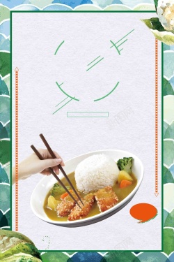 牛肉咖喱饭时尚创意咖喱饭美食宣传高清图片