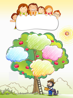 清调漫画果树海报背景素材高清图片