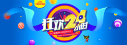 激情秒杀淘宝双十二狂欢紫色背景高清图片