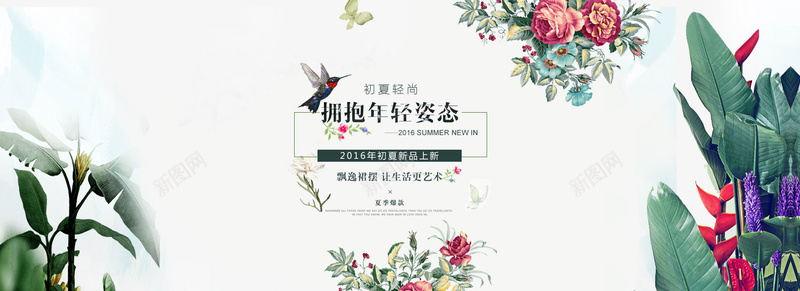 森女清新文艺淘宝背景psd设计背景_新图网 https://ixintu.com 森女 清新 文艺 绿植 繁花 女装 女包 女性 海报banner 小清新 简约