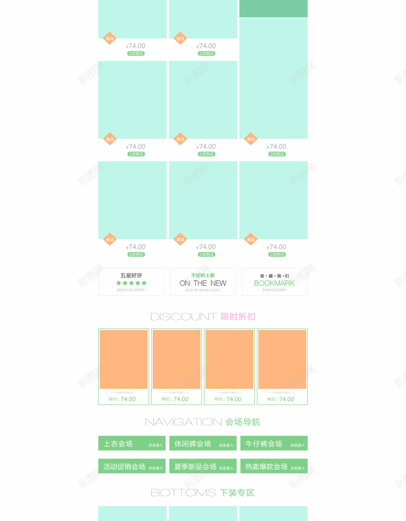 店铺首页背景psd设计背景_新图网 https://ixintu.com 小清新背景 店铺背景 简约背景 首页背景 模板 文艺 小清新 简约