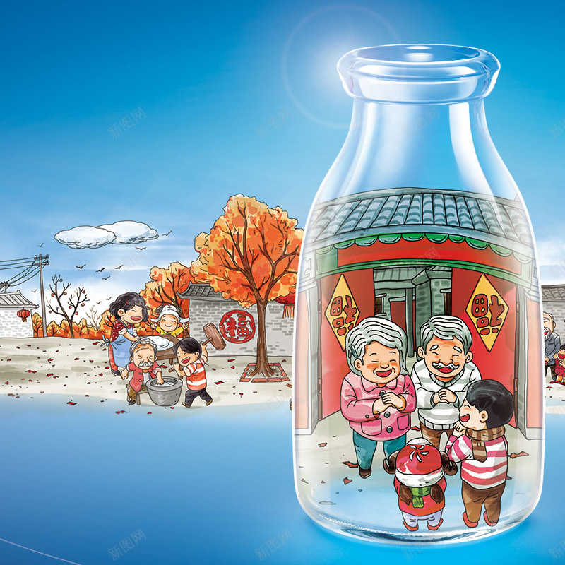 卡通创意玻璃瓶一家人背景psd设计背景_新图网 https://ixintu.com 卡通 创意 玻璃瓶 一家人 背景 过大年 主图 童趣 手绘