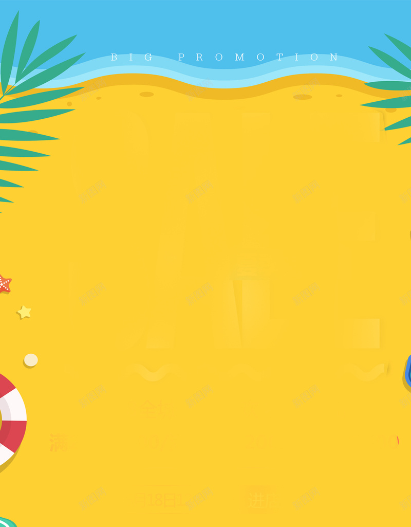 黄色沙滩海报游玩旅行背景jpg设计背景_新图网 https://ixintu.com 黄色 沙滩 海报 游玩 旅行 自驾游 旅游团 宣传 海 椰子树
