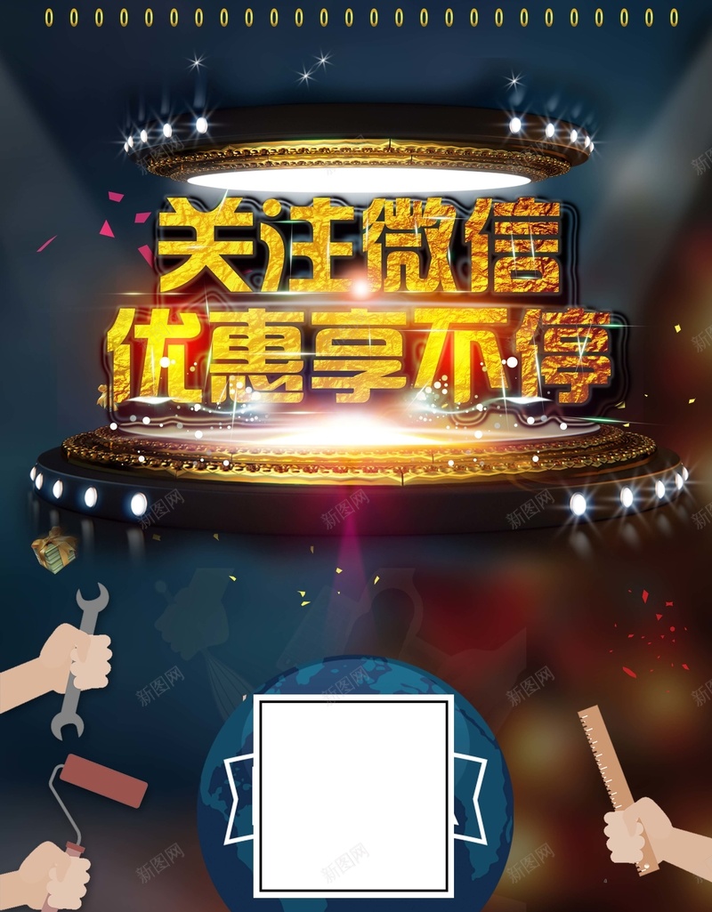 大气创意微信扫一扫背景素材psd设计背景_新图网 https://ixintu.com 微信扫一扫 微信互动 扫一扫 扫一扫优惠 优惠扫不停 扫一扫促销 扫一扫广告 关注我们 扫一扫宣传