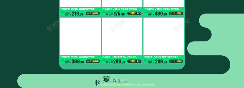 绿色卡通母婴用品店铺首页背景psd设计背景_新图网 https://ixintu.com 绿色背景 卡通背景 母婴用品 店铺背景 首页背景 卡通森林