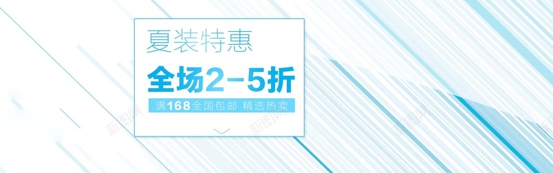 质感线条背景psd设计背景_新图网 https://ixintu.com 海报banner 夏季特惠 纹理 线条 质感