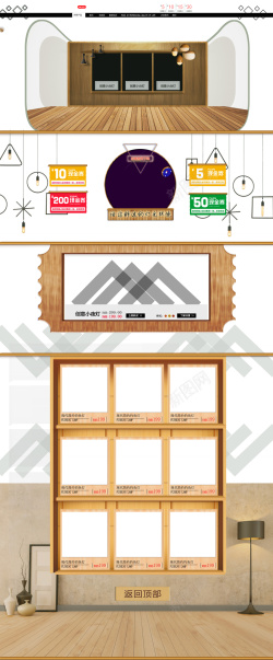 现代首页简约家居生活用品家具沙发店铺首页高清图片