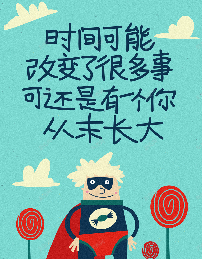 卡通插画背景模板psd设计背景_新图网 https://ixintu.com 卡通 插画 psd 海报 文字 排版