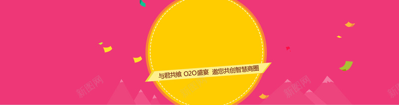 金融财经商务banner背景psd设计背景_新图网 https://ixintu.com 保险 电商 理财 金融 企业 模版 投资 网页素材 互联网 海报banner 扁平 渐变 几何