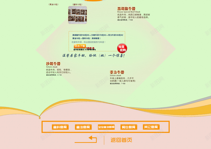 小清新火锅美食店铺首页背景psd设计背景_新图网 https://ixintu.com 店铺背景 火锅美食 首页背景 小清新 食品 美女 吃货疯狂购 美食背景 火锅背景