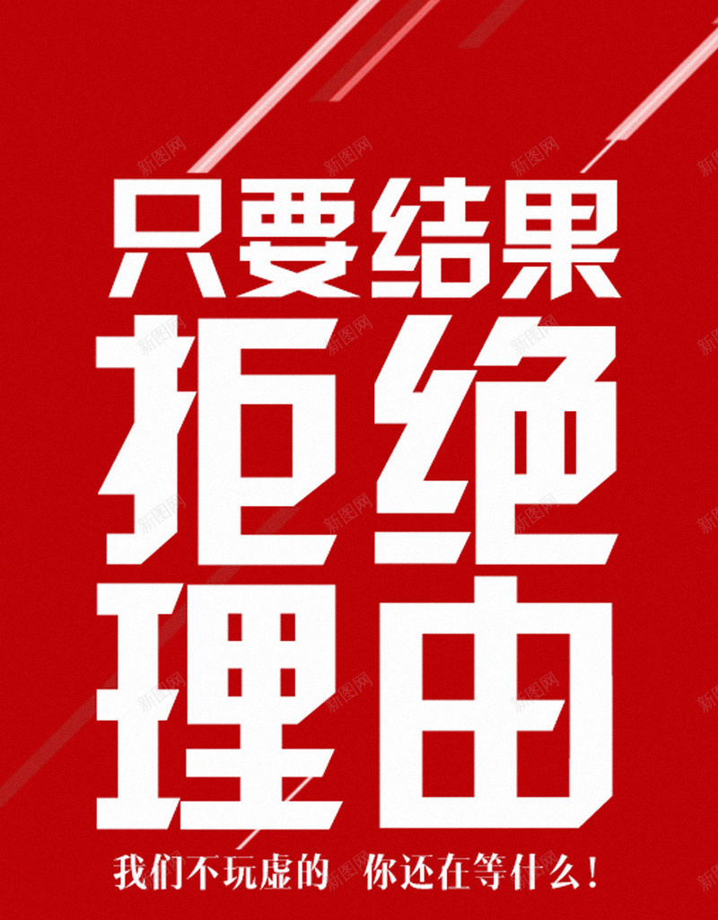 青春文艺H5背景jpg设计背景_新图网 https://ixintu.com 青春 个性 文艺 红色 海报 H5背景 H5 h5 小清新 简约