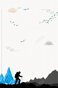 登山宣传登山运动海报背景高清图片