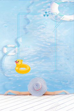 蓝色清新夏季游泳海报背景背景