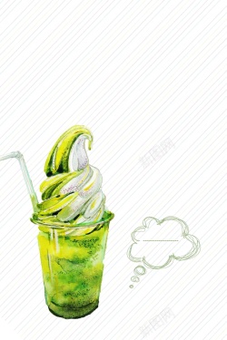 冷饮店活动夏季饮品冰淇淋海报背景模板高清图片