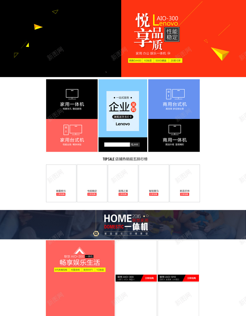 扁平几何家居生活用品店铺首页psd设计背景_新图网 https://ixintu.com 几何背景 家居生活 扁平几何 生活用品 家具 沙发 家电 电器 淘宝 店铺背景 首页