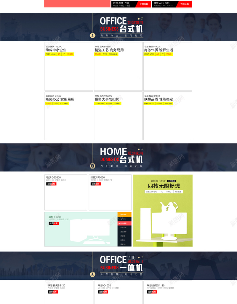 扁平几何家居生活用品店铺首页psd设计背景_新图网 https://ixintu.com 几何背景 家居生活 扁平几何 生活用品 家具 沙发 家电 电器 淘宝 店铺背景 首页