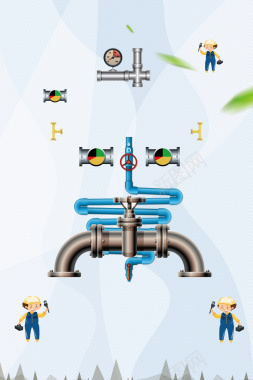 水管工作海报背景背景