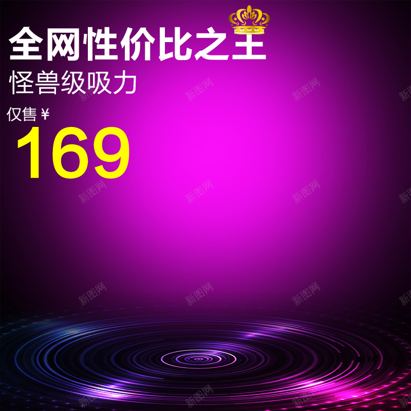 科技商务模板psd设计背景_新图网 https://ixintu.com 科技 商务 紫色 节日 促销 主图 科技感 科技风 高科技 科幻