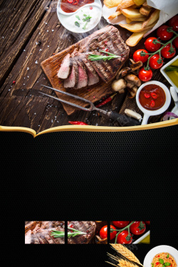 牛扒海报美味西餐牛排宣传单海报背景素材高清图片