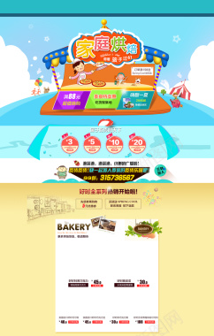 蓝色卡通休闲食品店铺首页背景背景