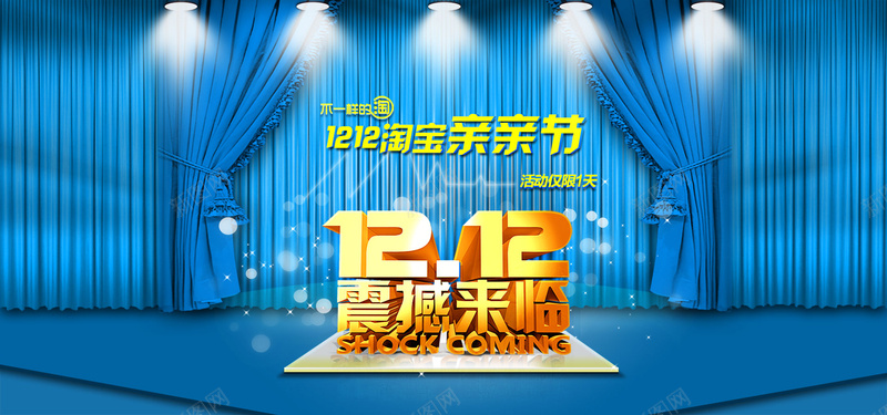 2016大气爆款淘宝1212亲亲节首页psd设计背景_新图网 https://ixintu.com 双12首页 双十二首页 1212亲亲节 亲亲节 1212 淘宝亲亲节首页 双12 双十二 双12海报 文艺 小清新 简约