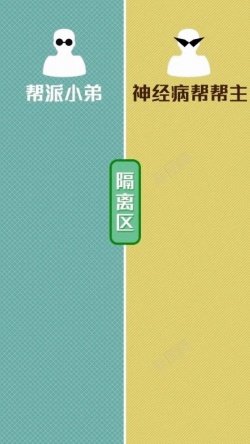 文字控白手绘文字控分隔区H5背景高清图片