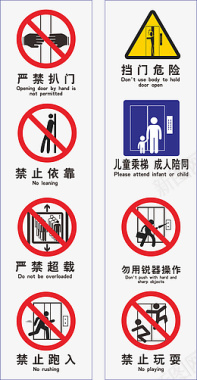 电梯警示标识图标