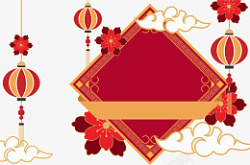 新年跨年春节中国风素材