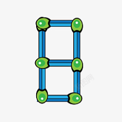 火柴棒数字八素材