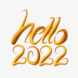 跨年祝福hello2022高清图片