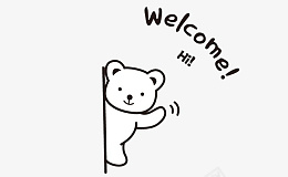 小白熊欢迎图标png免抠素材_新图网 https://ixintu.com 小白熊 欢迎 welcome 图标