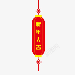 卡通手绘新年大吉灯笼png免抠素材_新图网 https://ixintu.com 卡通手绘新年大吉灯笼 卡通 手绘 新年大吉 灯笼