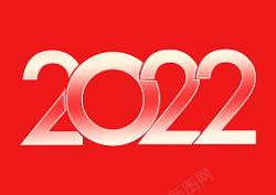 虎年2022字体素材