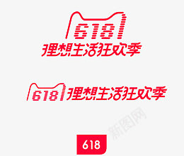 618字体设计年中大促购物狂欢节png免抠素材_新图网 https://ixintu.com 618 字体设计 年中大促 购物狂欢节