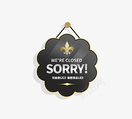 商店标签我们关门了png免抠素材_新图网 https://ixintu.com 商店 标签 我们 关门了