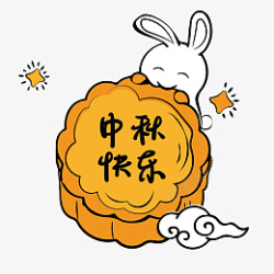 带星星吃月饼的兔子素材