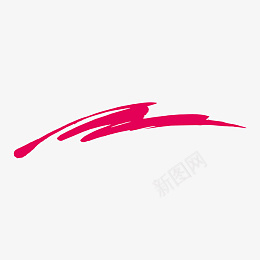 红色签名笔触png免抠素材_新图网 https://ixintu.com 红色 签名 笔触 装饰