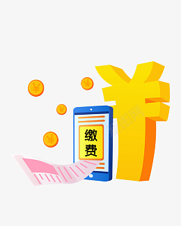 黄色的钱币图标png免抠素材_新图网 https://ixintu.com 图标 支付 缴费 金币